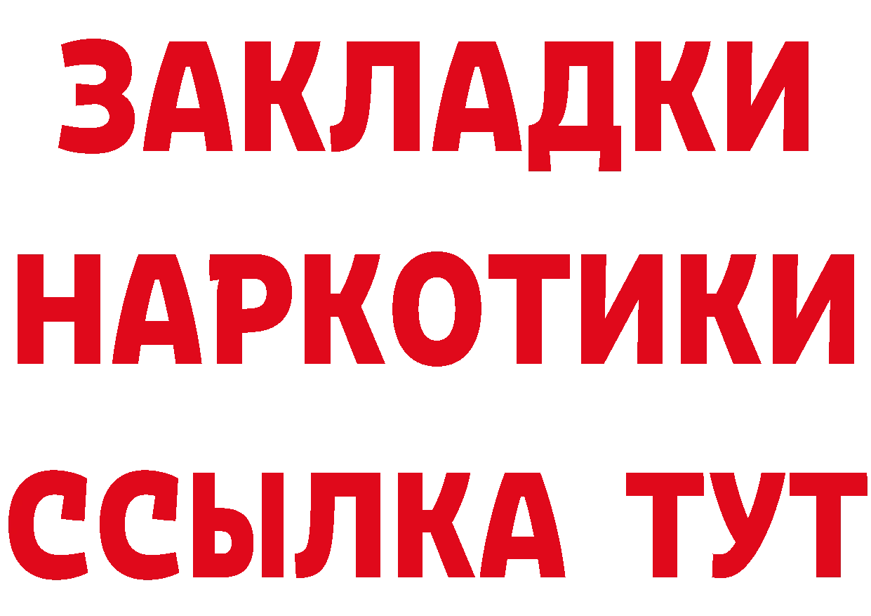 Бутират BDO вход даркнет MEGA Горняк