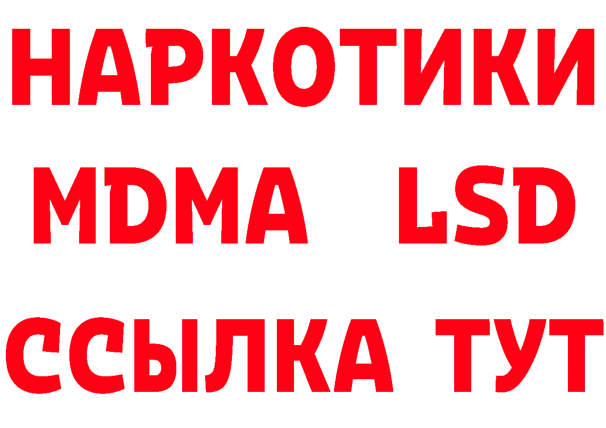 ТГК жижа tor площадка hydra Горняк