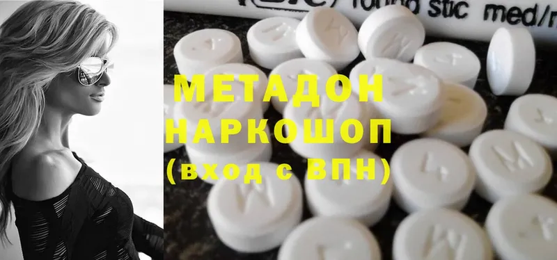 МЕТАДОН methadone  Горняк 